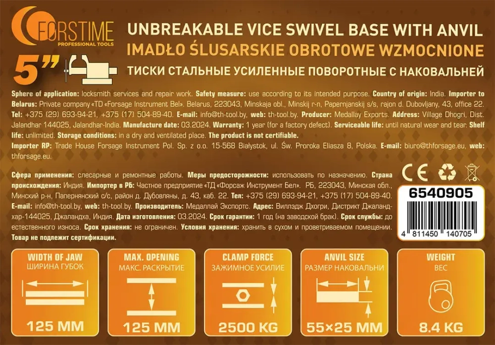 Тиски стальные усиленные поворотные с наковальней 5''-125мм FORSTIME FT-6540905