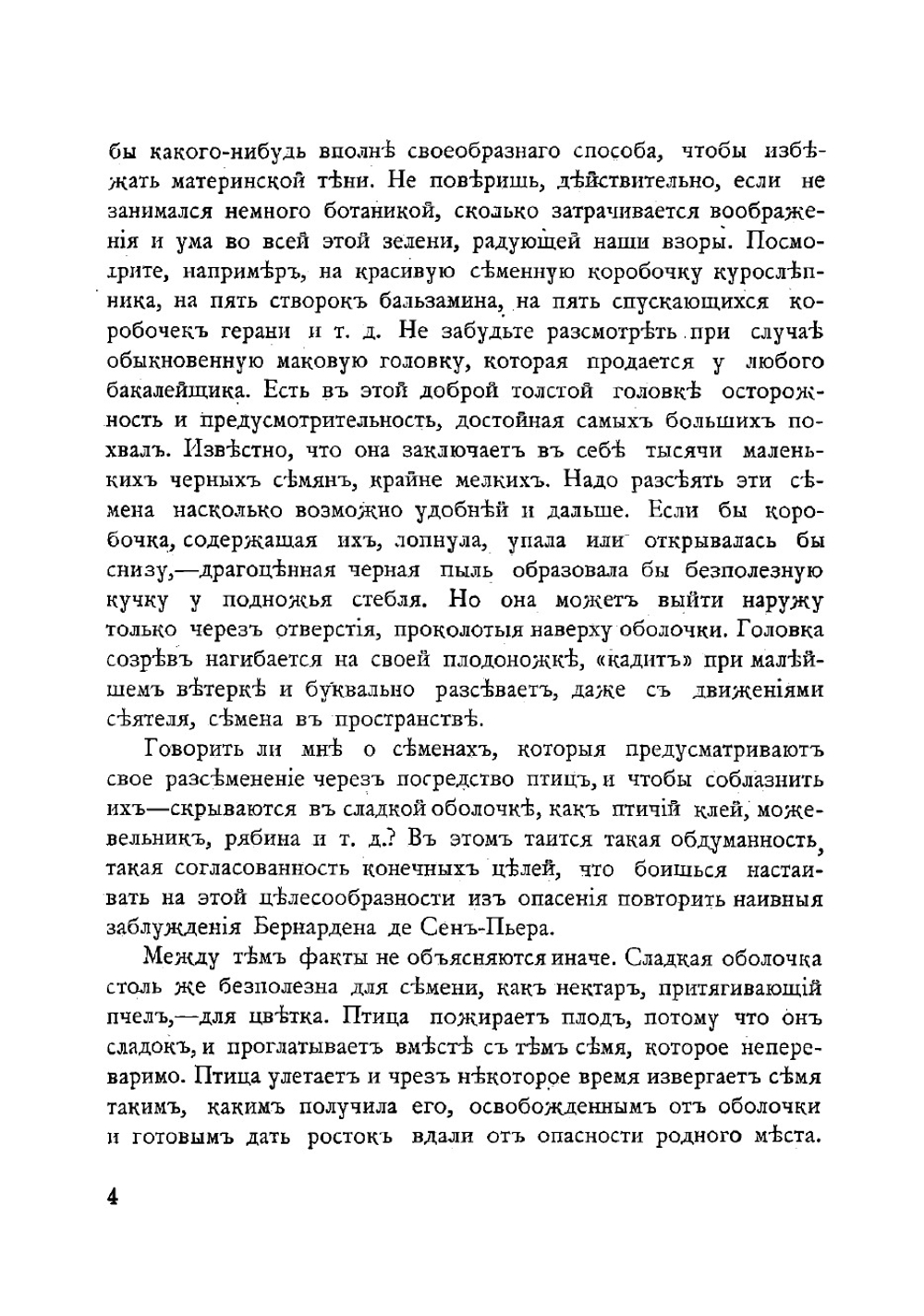 Полное собрание сочинений. Том 5 | Метерлинк Морис