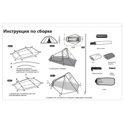 Tramp палатка Air 1 Si (cloud grey)