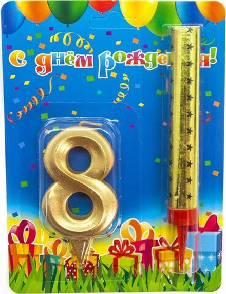 Набор, Фонтан и Свеча Цифра, 8 Грани, Золото, 10 см