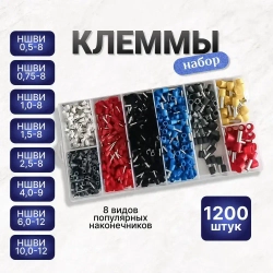 Втулочный наконечник 1200 шт.