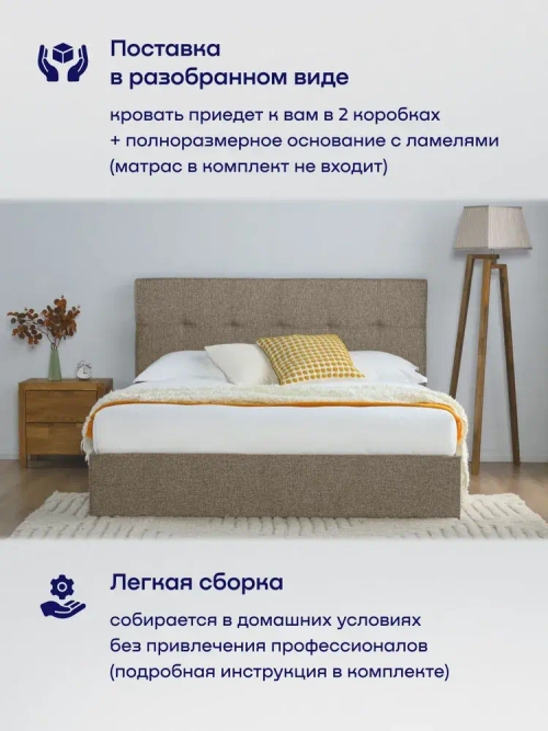 Кровать BuyDream (рогожка, без ПМ)