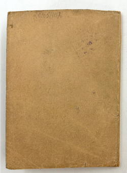 Гумилев Н. С. К синей звезде : неизданные стихи 1918 года / Н. Гумилев. - Берлин : Петрополис, 1923.