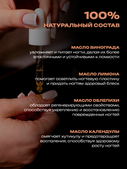 Cosmex Масло укрепляющее для ногтей 30 мл*