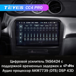 Teyes CC4 Pro 9" для Suzuki Vitara 2014-2018