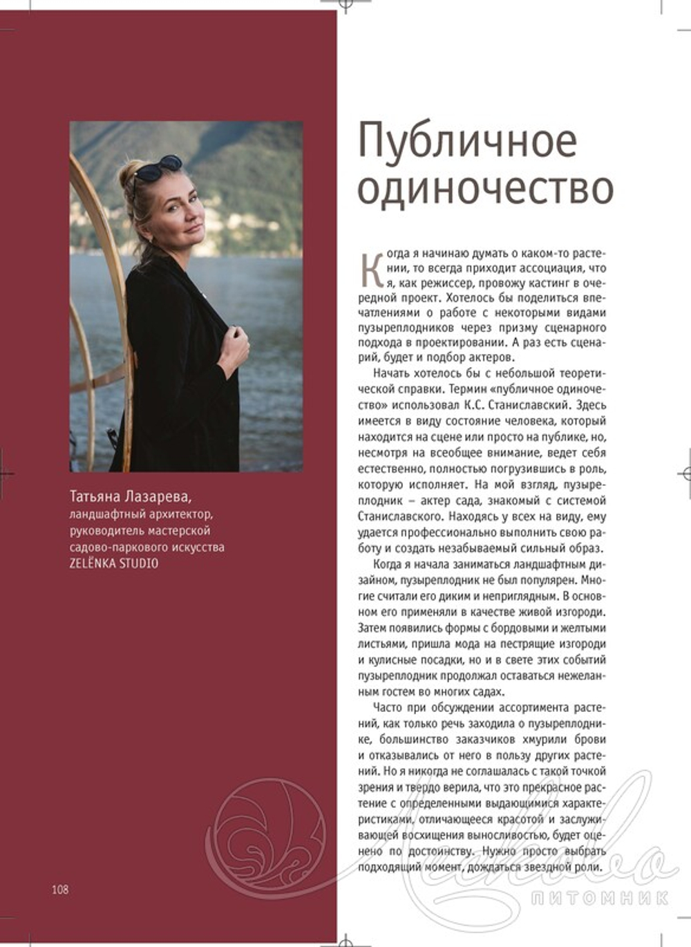 Пузыреплодник. Каталог сортов