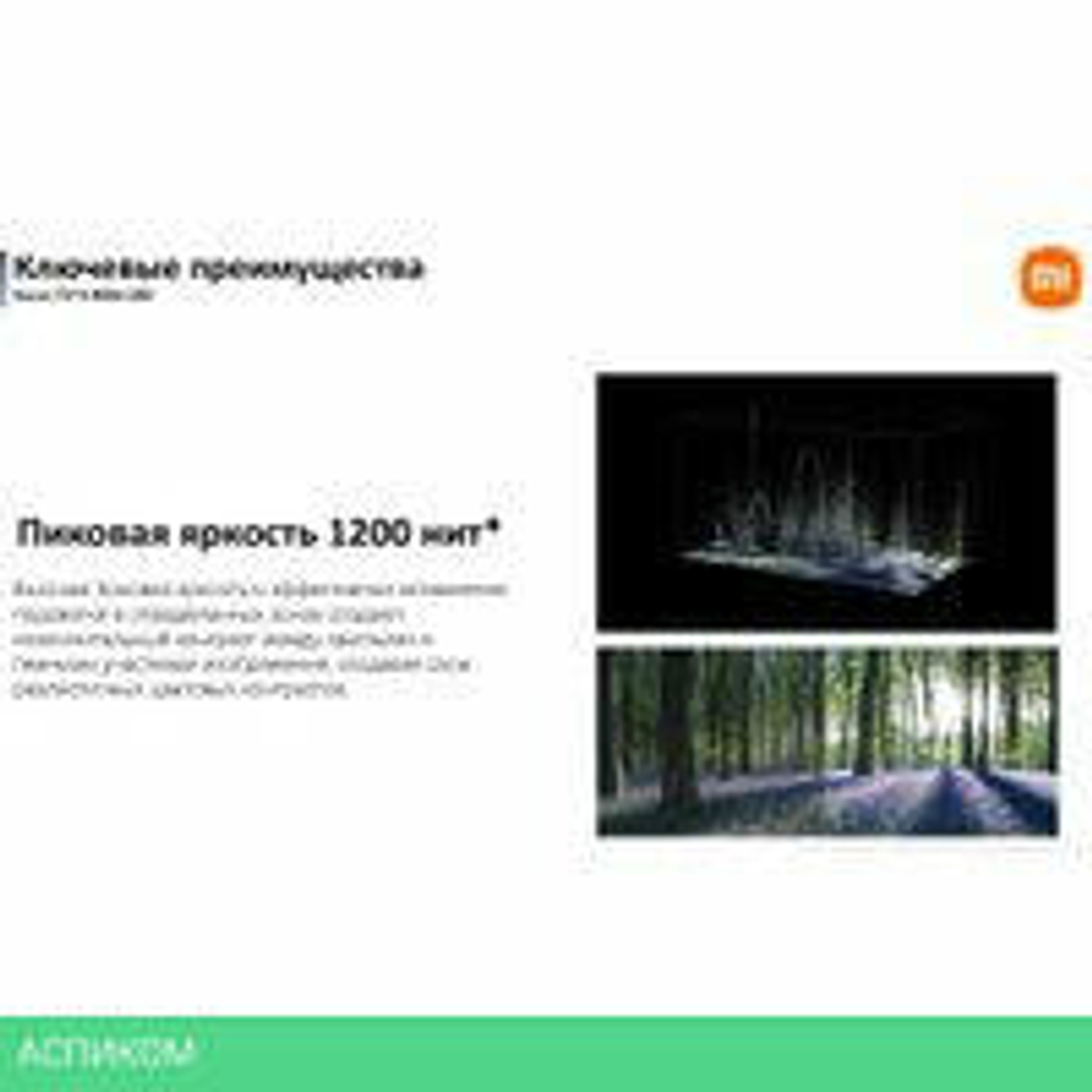 MiniLED телевизор Xiaomi TV S Mini LED 55" 2025 (международная версия)