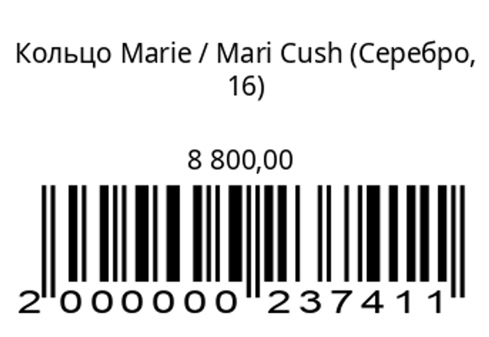 Кольцо Мари (серебро
