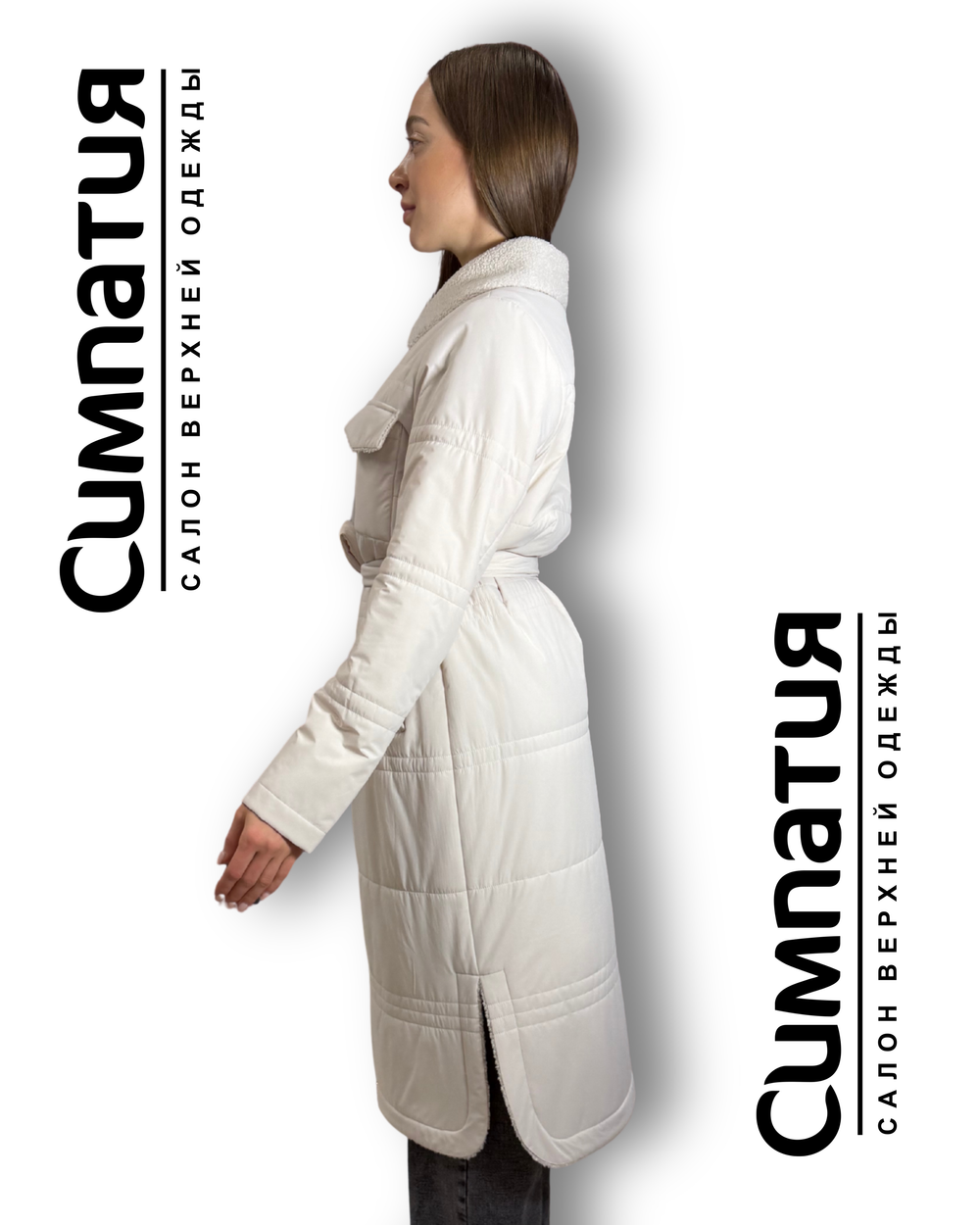 Классическая макси куртка в сливочном цвете с поясом