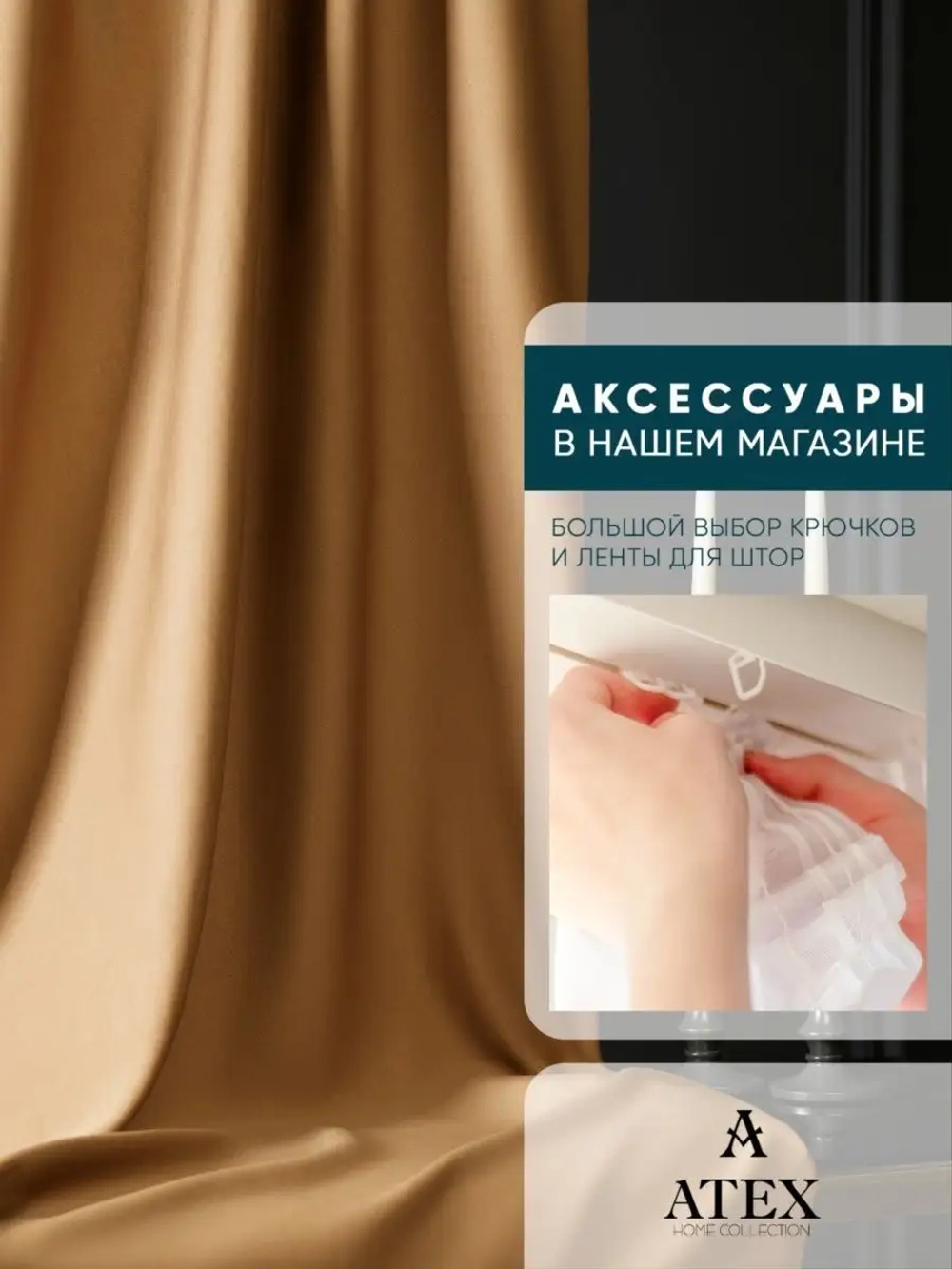Блекаут ткань для штор и рукоделия
