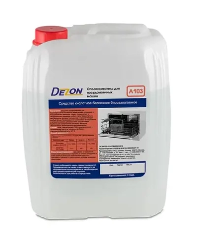 A103, 5,0 кг. Ополаскиватель ПММ. Концентрат, A103-5