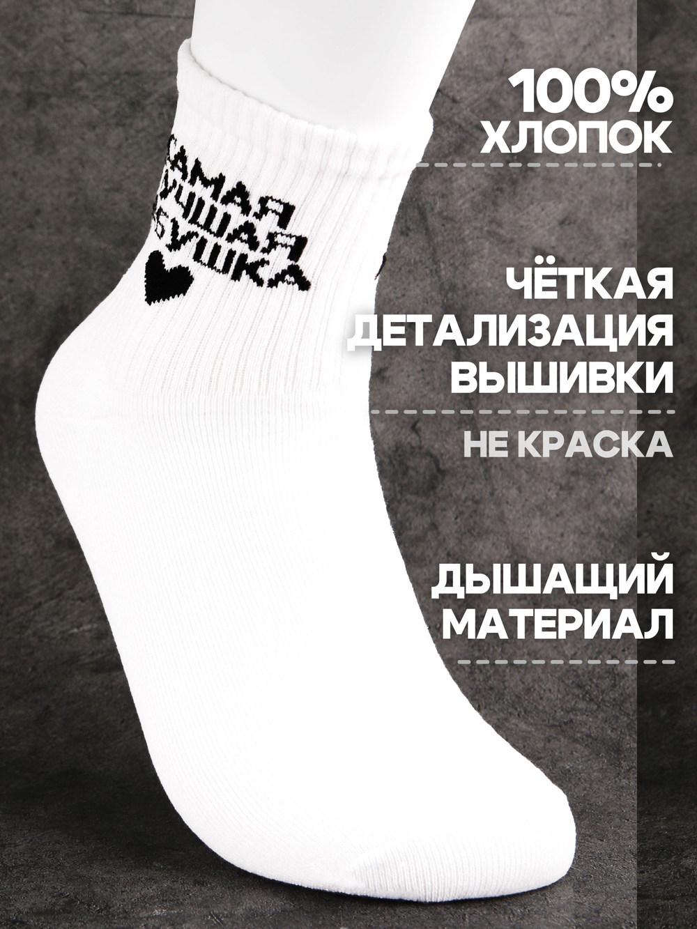 Носки в подарок подруге с надписью