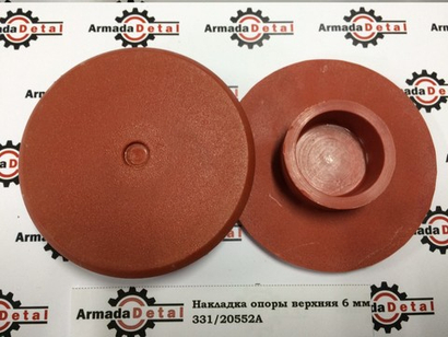 Направляющая задних стабилизаторов аутригеров верхняя (6 мм) | 331/20552, 12307296 | Aries