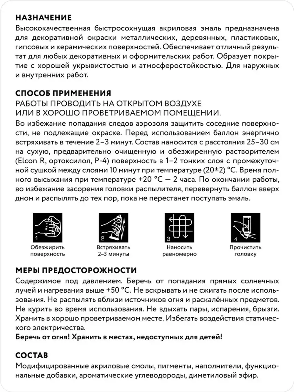 Аэрозольная краска в баллончике Elcon для мебели и декора, акриловая, быстросохнущая, 0.52 л, белоснежно белый
