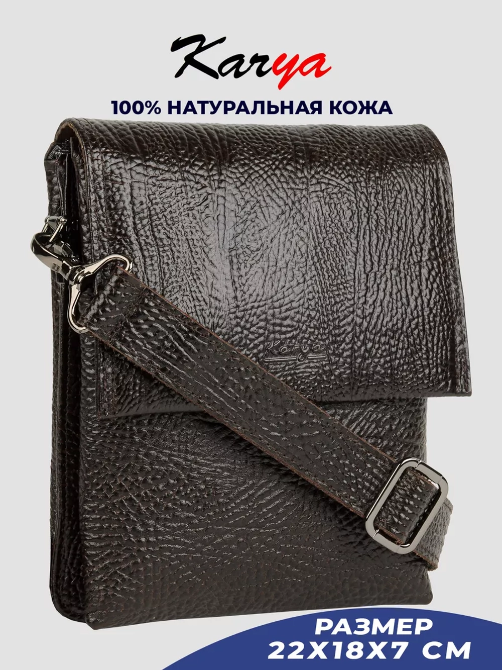 Сумка на плечо кожаная