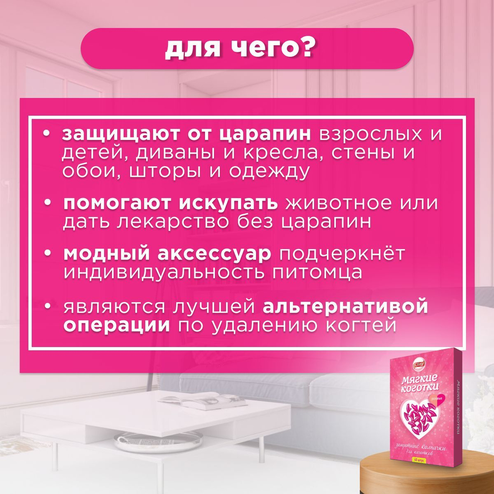 Защитные колпачки для коготков Cliny розовые, 40 шт в уп