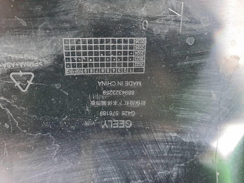 Юбка заднего бампера Geely Cityray (2024-н.в.)