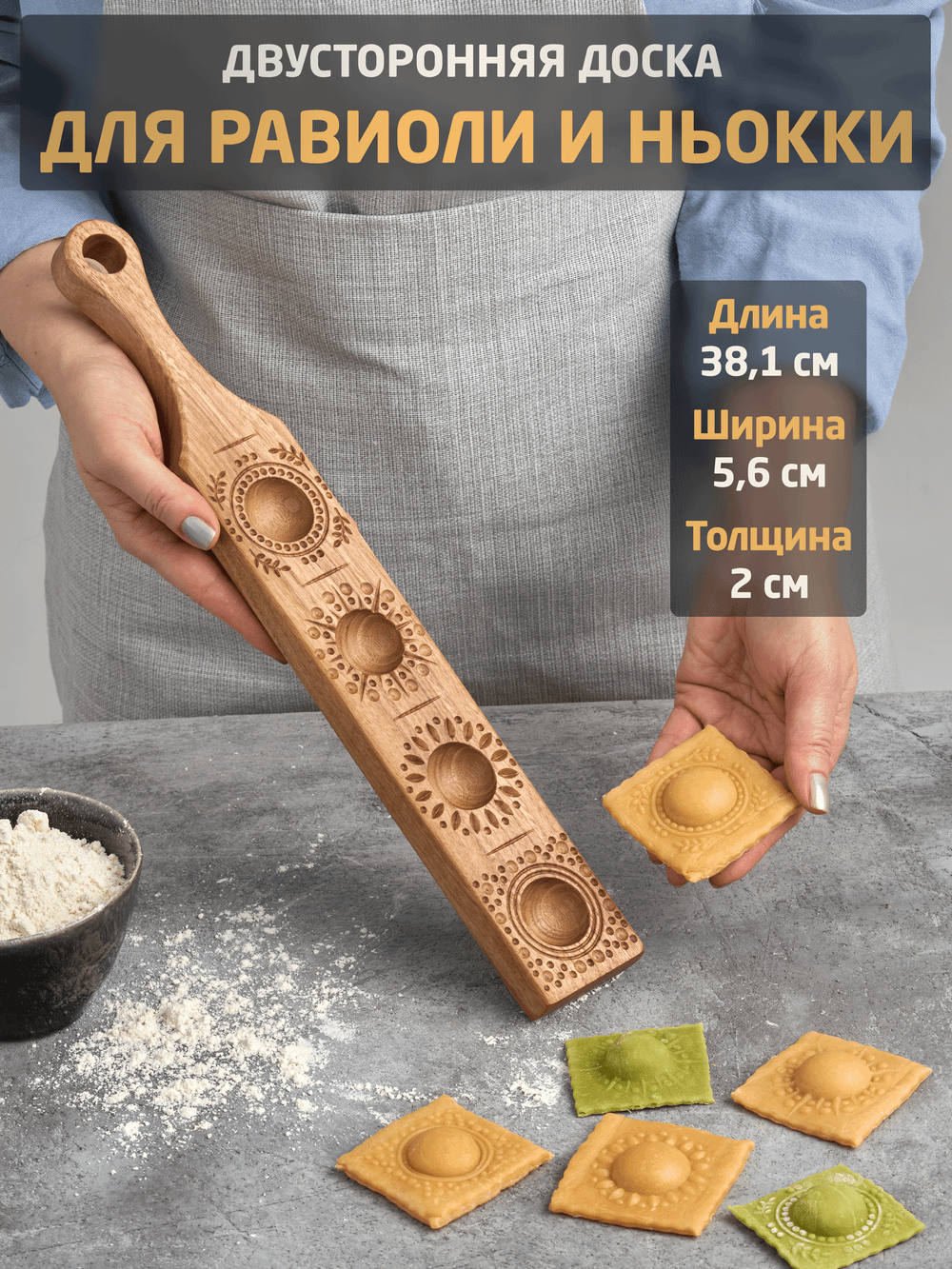 Двусторонняя доска для равиоли и ньокки, форма для пельменей и домашней пасты из массива Ореха