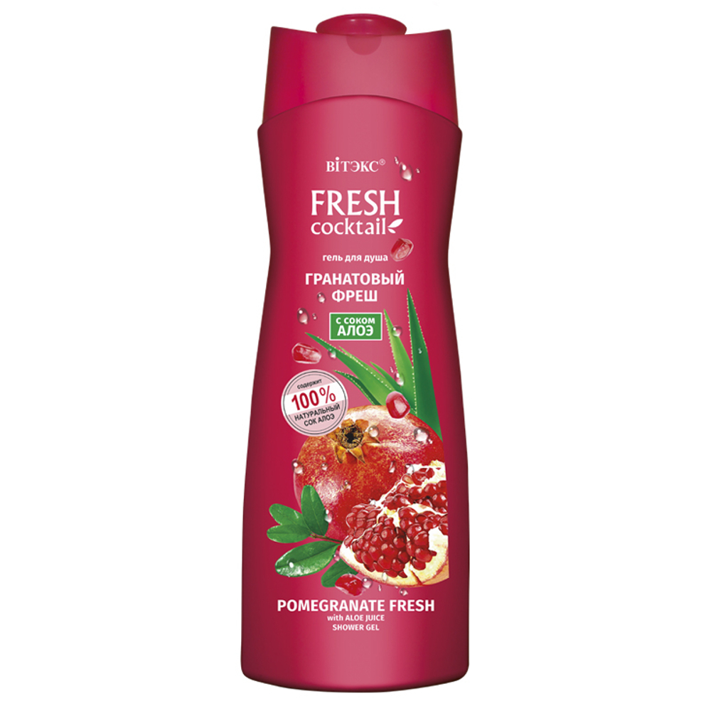 Витэкс FRESH Cocktail Гель для душа ГРАНАТОВЫЙ ФРЕШ с соком алоэ 500 мл