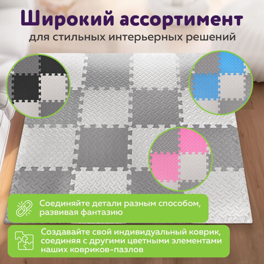 Коврик-пазл напольный 1,2х1,2 м, 16 шт., 30х30 см, толщина 1 см, серый, светло-серый, ЮНЛАНДИЯ, 664811