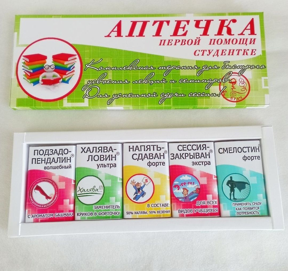 Аптечка первой помощи студентке c молочным плиточным шоколадом