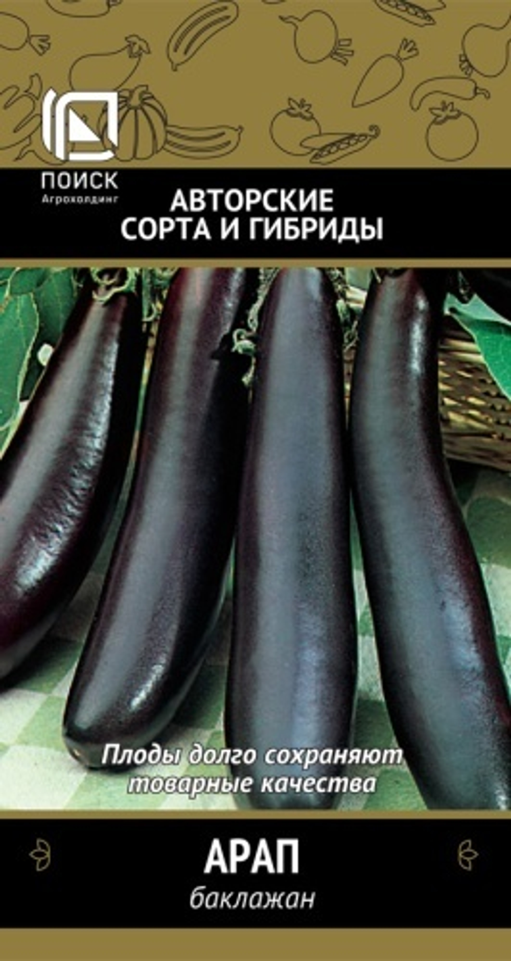 баклажан Арап
