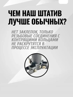 Штатив (тренога) 3 м с поворотной головой и чехлом