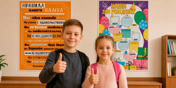 Плакаты и настенные украшения
