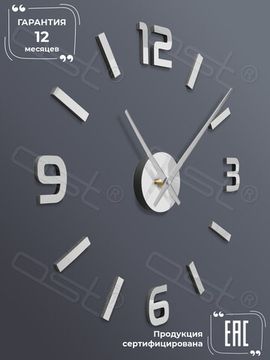 Настенные 3D часы Divide new