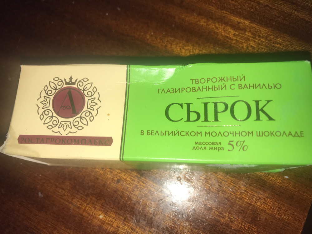 Сырок в бельгийском молочном шоколаде
