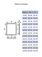 Люк пласт. 368*368 с фланцем 346*346 AD3535 AURAMAX