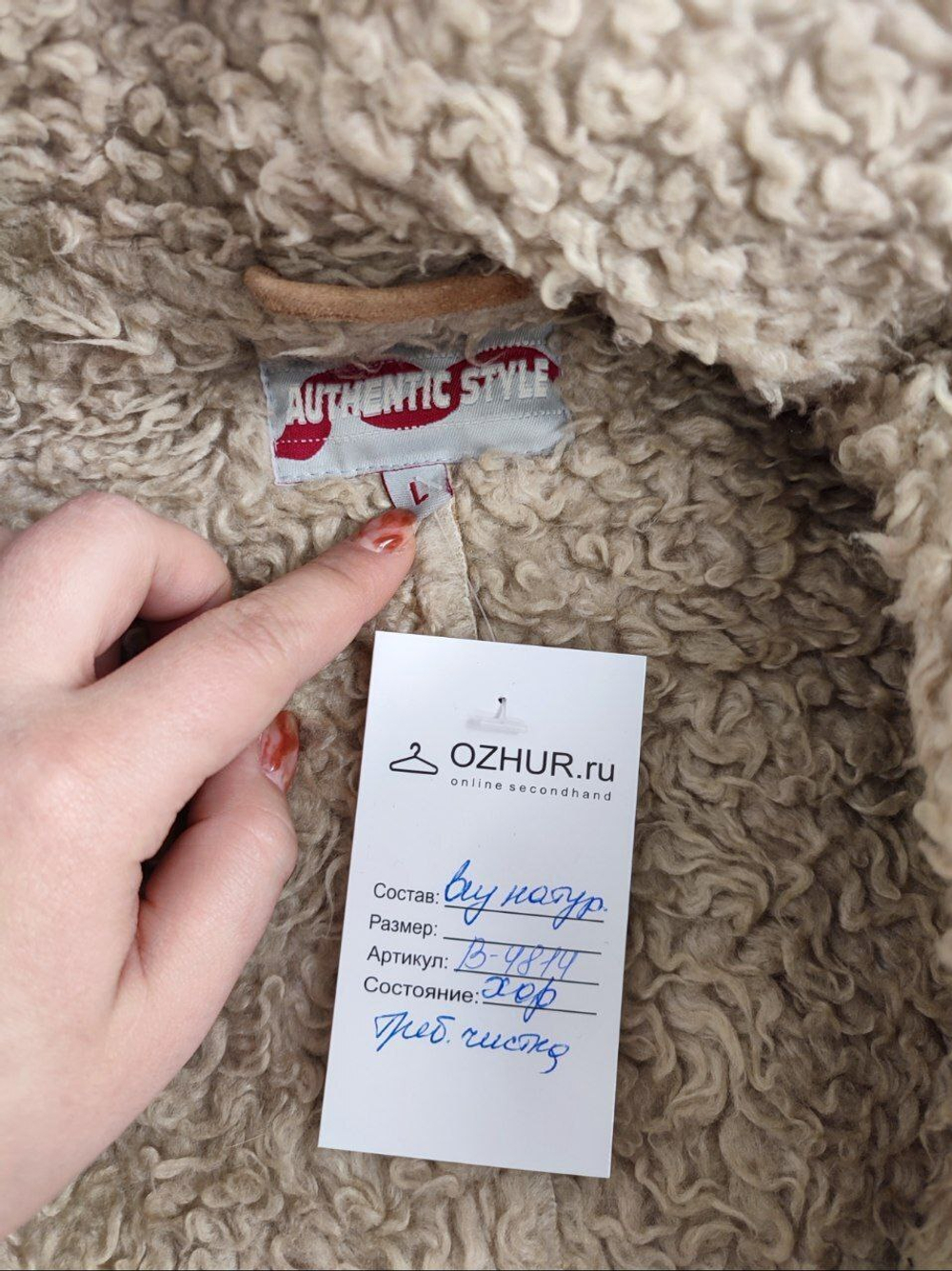 Дубленка Authentic style стильная 48 размер