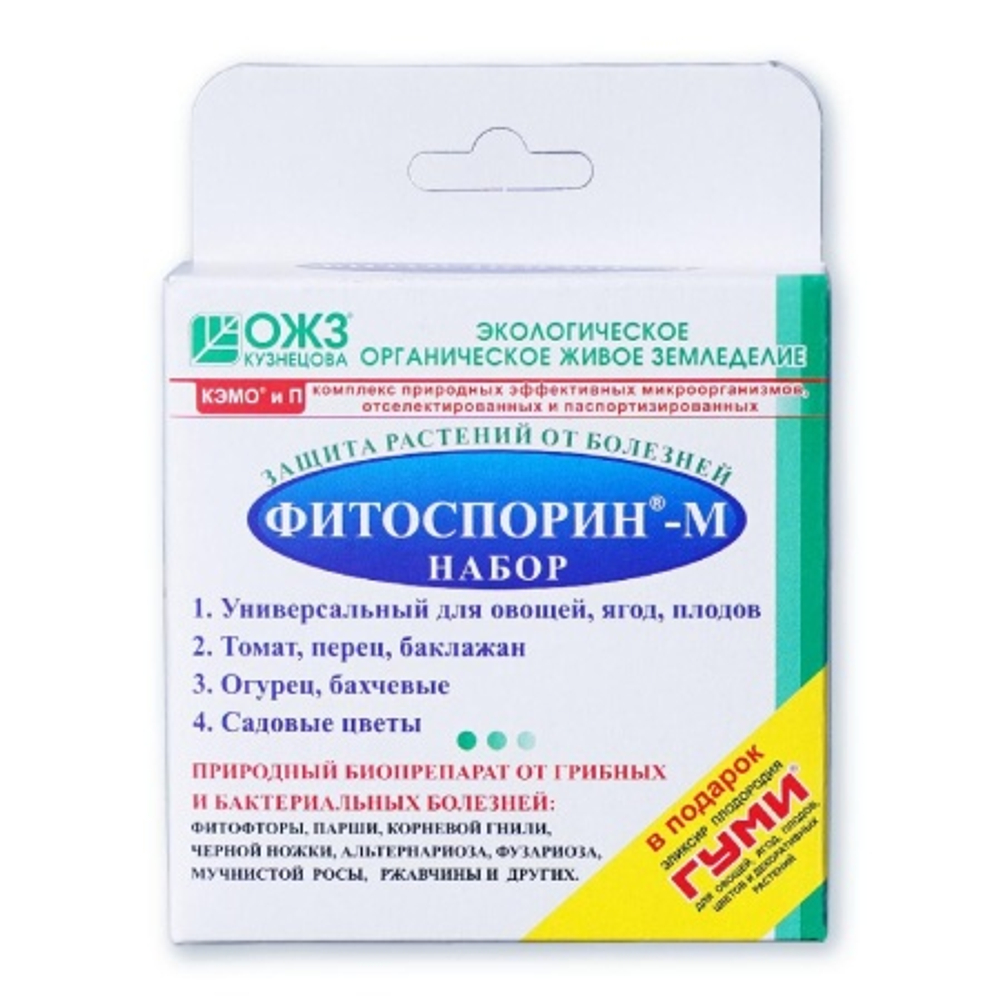 Фитоспорин-М Набор Универсальный 10г+Томаты 10г+Огурцы 10г+Сад.цветы 30г+ГУМИ
