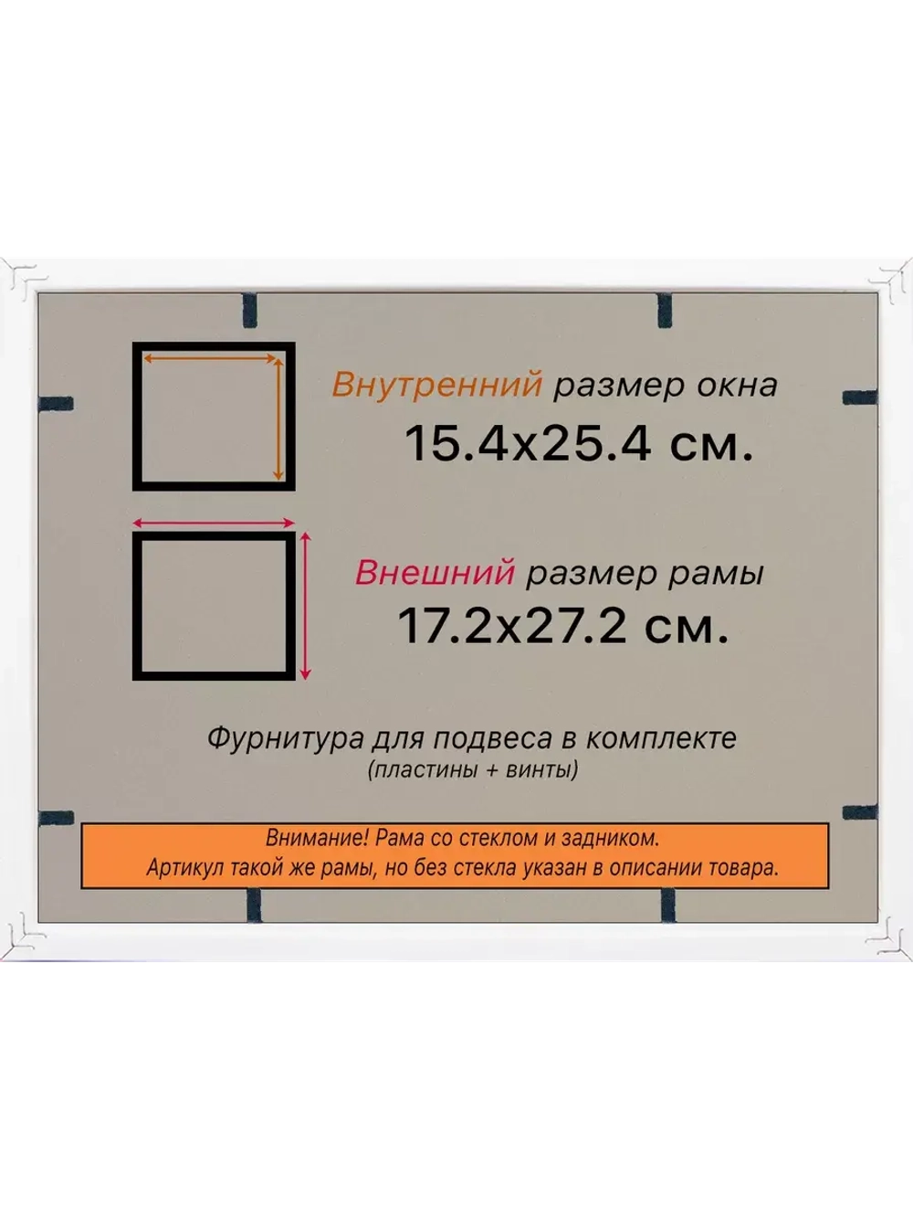Рамка 15x25 для постера и фотографий