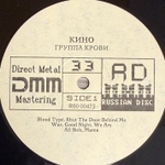 Кино – Группа Крови (Россия 1991г.)