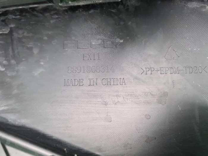 Юбка переднего бампера Geely Atlas 2 (2023-н.в.)