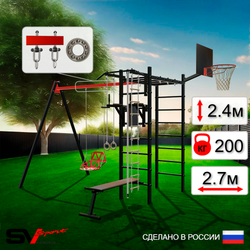 Уличный спортивно-игровой комплекс Sv Sport У3065КП1 (Турник/Брусья/Скамья/Со спинкой/Подвесы на подш/Щит баскет/Канат/Кольца/Лестница)