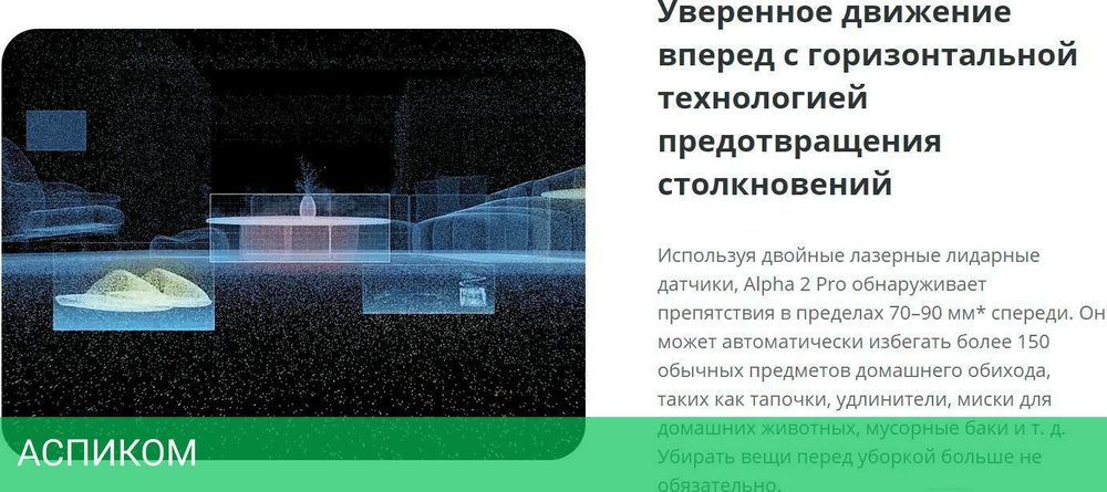 Робот-пылесос Viomi Alpha 2 Pro черный (V-RVCLMD40B)