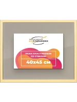 Рамка 40x45 для постера и фотографий