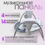 Детский шезлонг - люлька Bubago Mastela BG 197-2 цвет Серый