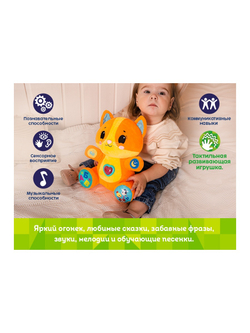 Интерактивная игрушка Kids Hits Учимся вместе с котенком Томом