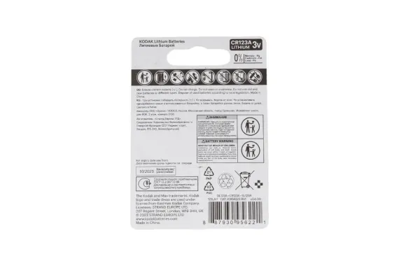 Батарейка Kodak MAX 3V CR123 38279