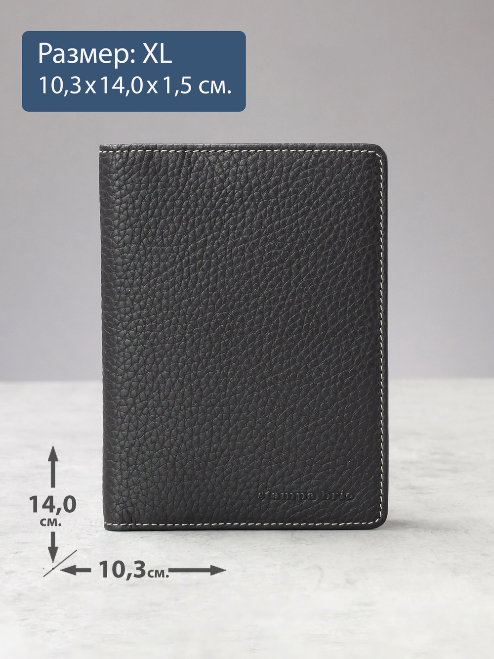 109 R - Обложка для документов с RFID защитой