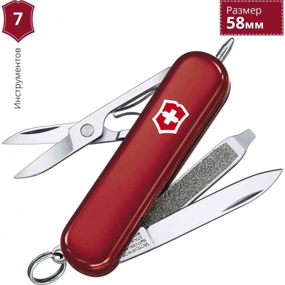 Нож-брелок Victorinox Classic Signature Lite, 58 мм, 7 функций, красный