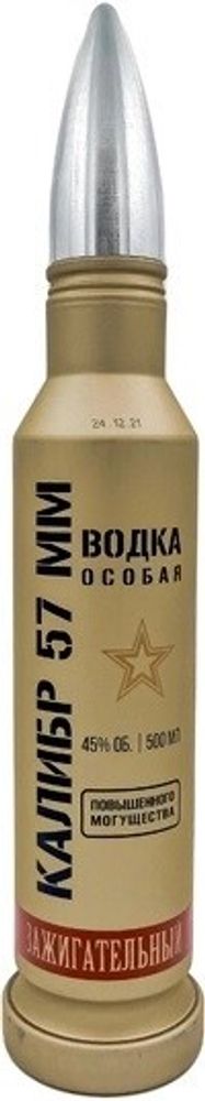 Водка Калибр 57 мм Зажигательный 45%