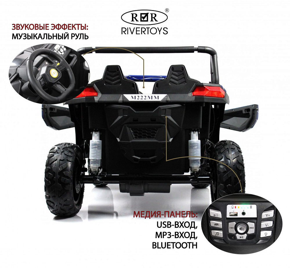 Детский электромобиль RiverToys M222MM синий