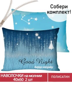 Наволочка комплект 2шт Полисатин Мечта "Безмятежность" 40x60 см на молнии