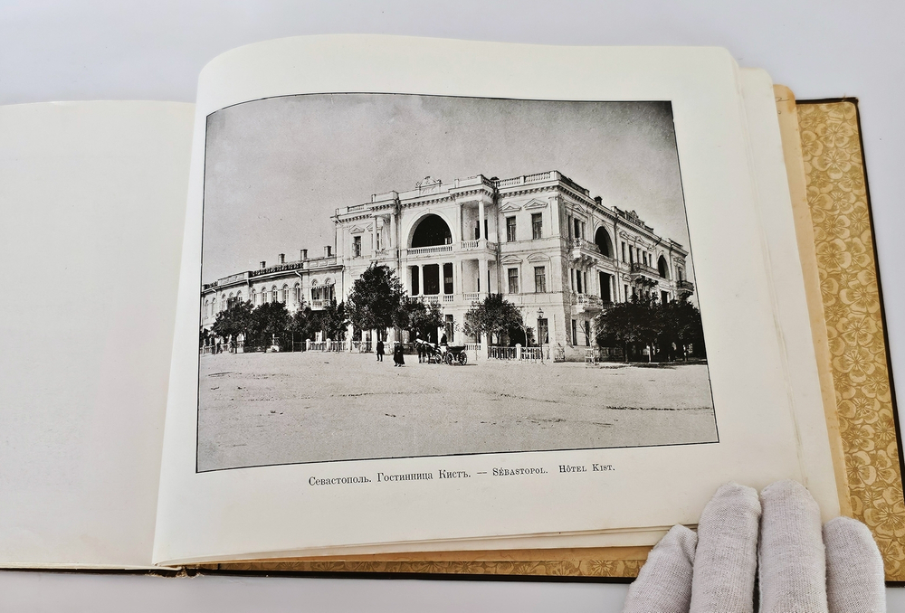 "Воспоминание о Крыме". 1900г. - раритет