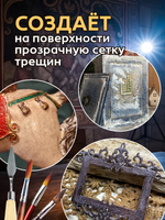 Набор кракелюра «Вековые трещины» 2х50 мл