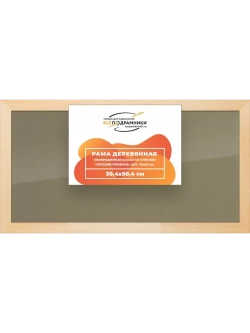 Деревянная рама 30x50 для постера и фотографий сеч. 30x15